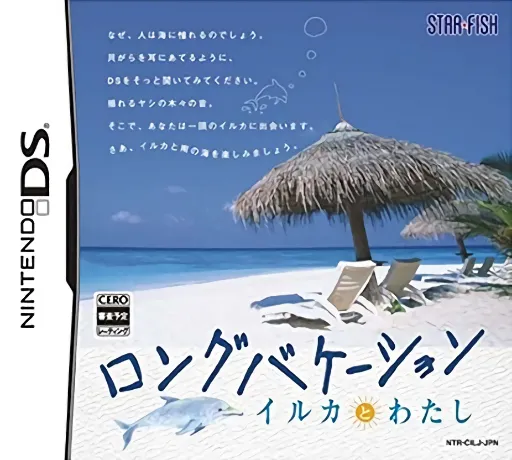 Long Vacation - Iruka to Watashi (Japan)